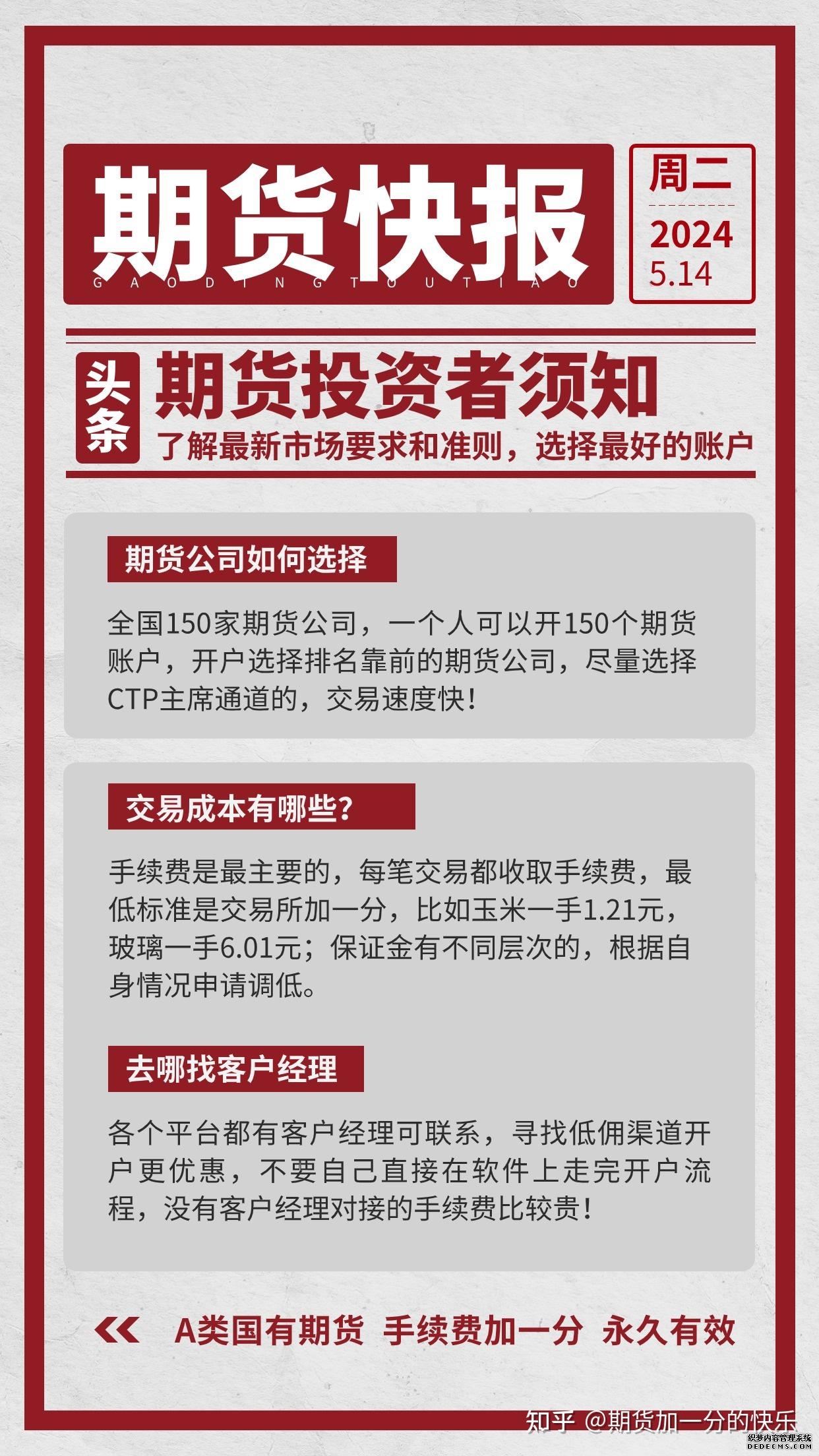 港交所重磅推出!