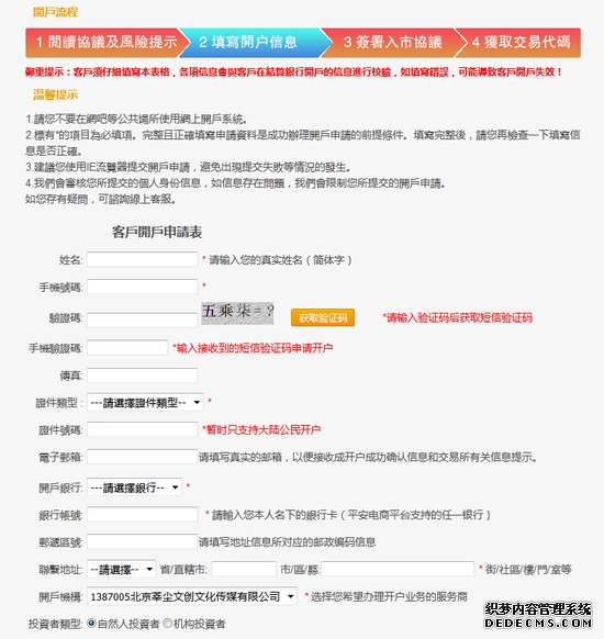 艺术品股票疯狂