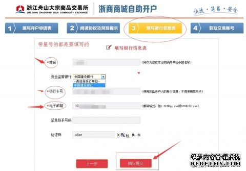 期货交易管理条例